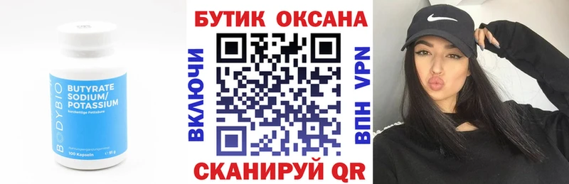 БУТИРАТ жидкий экстази  цены наркотик  Камызяк 