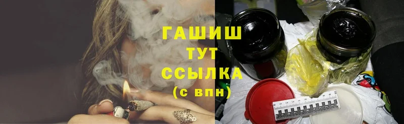 ссылка на мегу зеркало  Камызяк  ГАШИШ Cannabis 