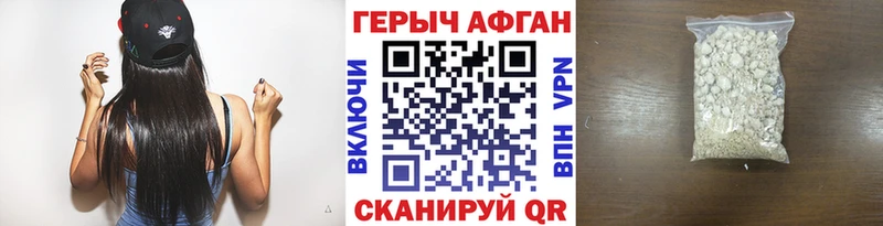 Героин Heroin  Камызяк 